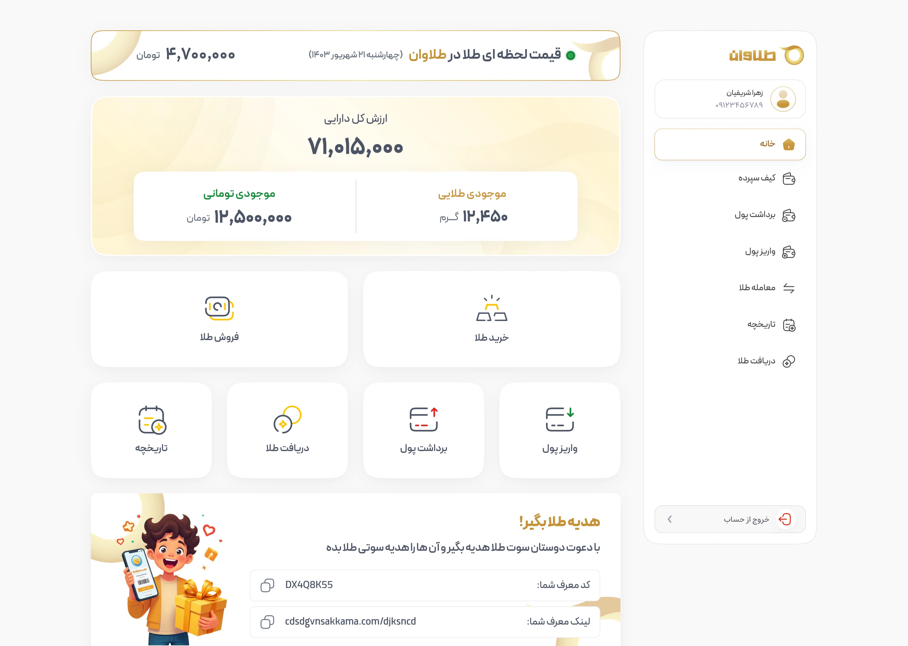 Talaavan.com screenshot 4